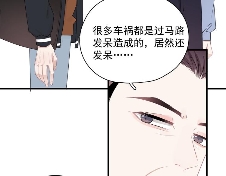 第28话 我想通啦！80