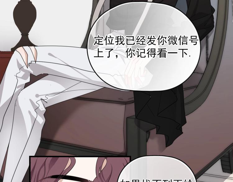第8话 不要碰那个啦！23