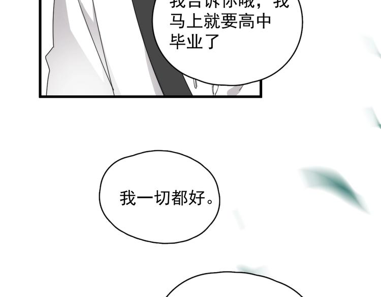 番外 童年的村庄和奶茶10
