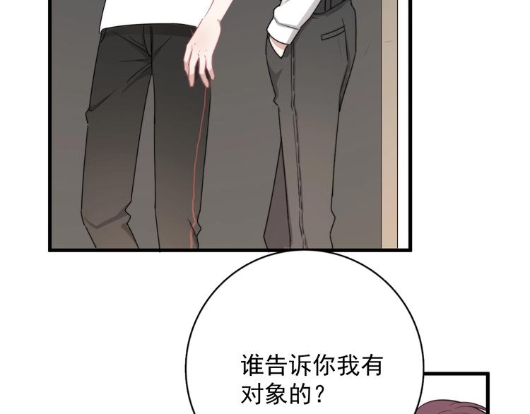 第7话 落到我手里~124