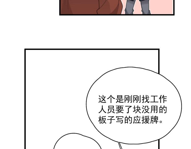 第41话 母亲大人空降79