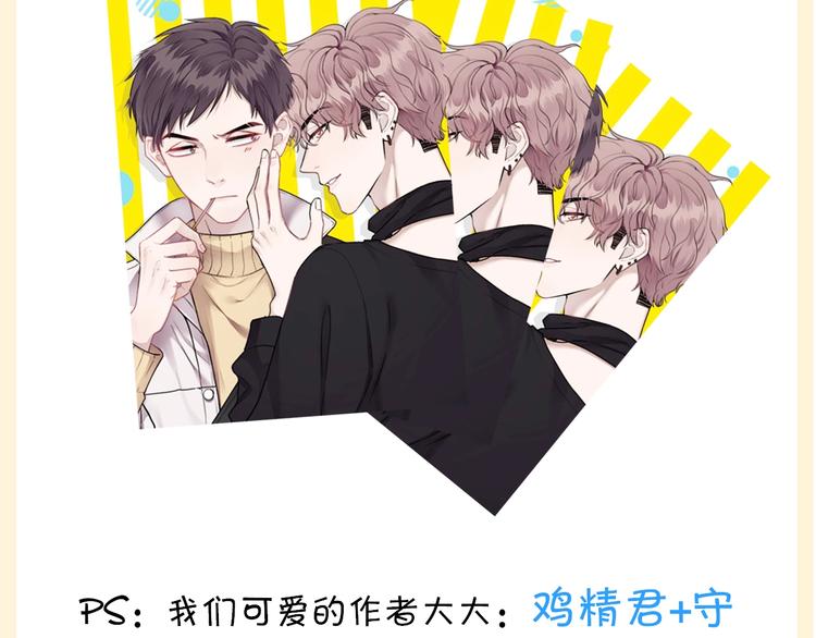 序章：你被盯上了~32