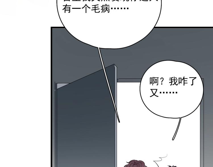 第14话 突然的拥抱18