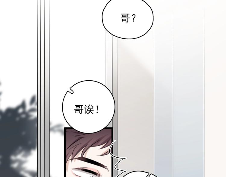 第17话 八卦来了98