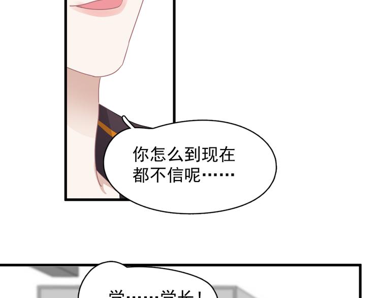 番外 灵魂互换后续35