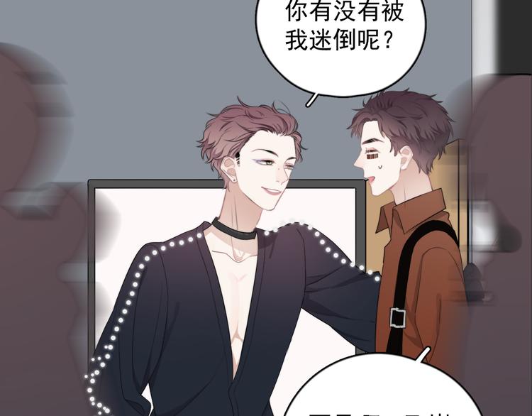 第21话 只是兄弟情？40