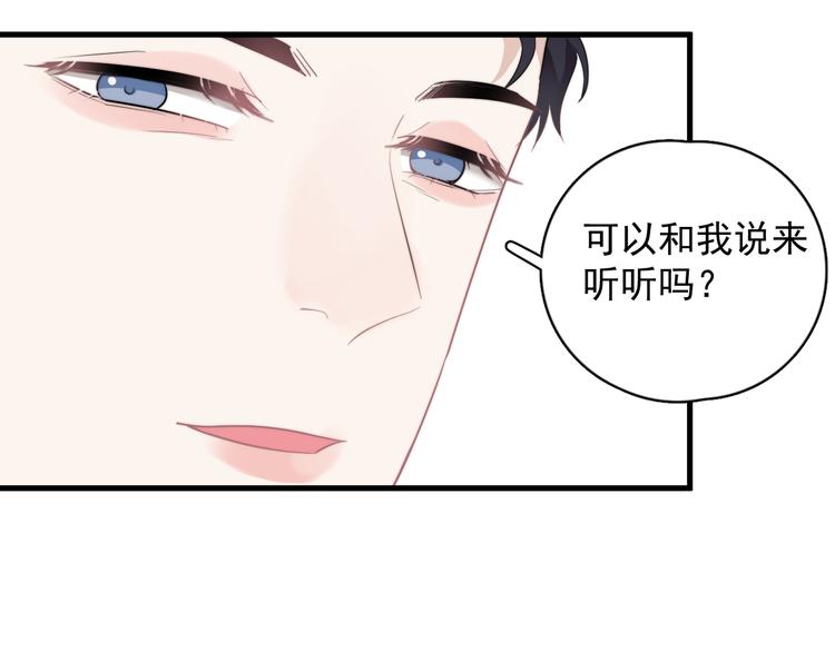 第31话 难道你一直在玩我？41