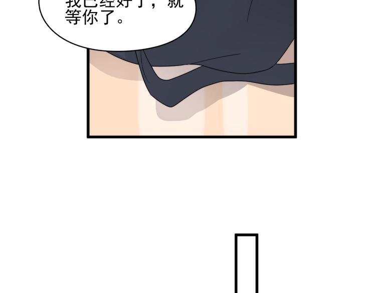 第36话 什么关系？50