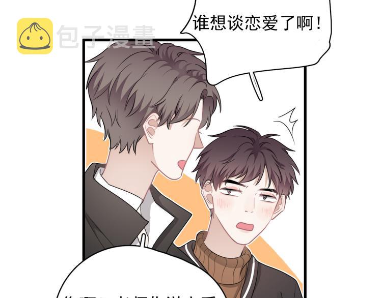 第27话 为什么躲着我98