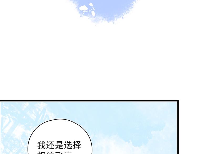 第38话 莫不是海王？30