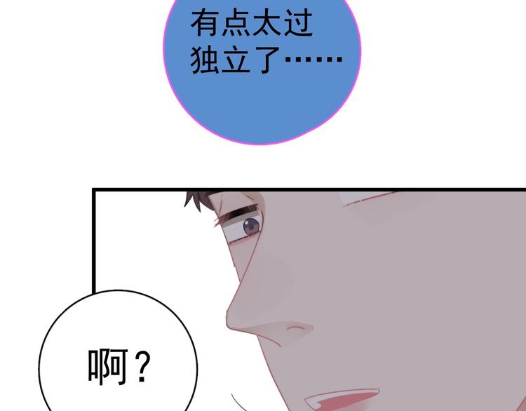第14话 突然的拥抱20