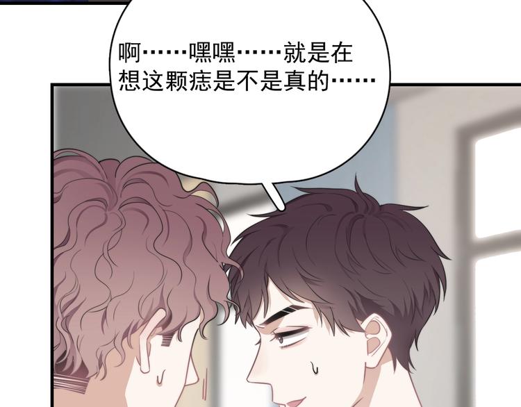 第2话 跳个舞吧～138