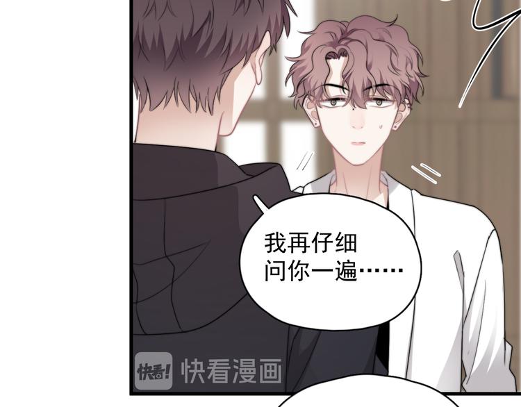 第36话 什么关系？5