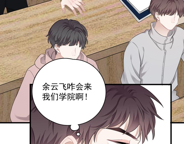 第27话 为什么躲着我58