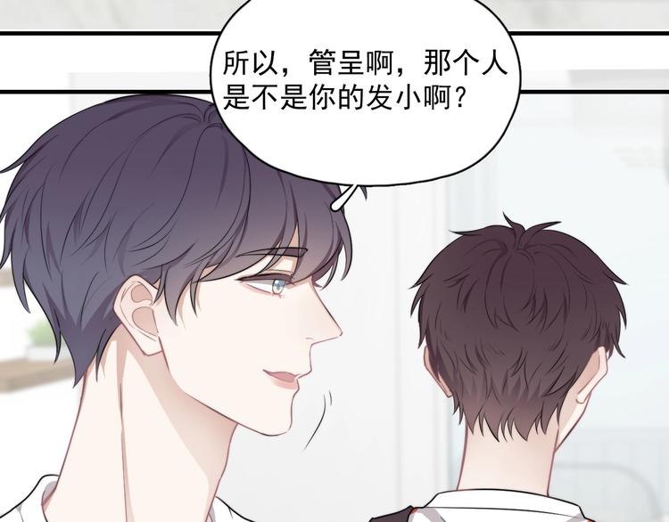 第2话 跳个舞吧～156