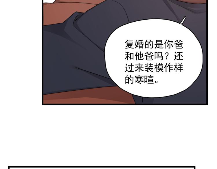 第41话 母亲大人空降23