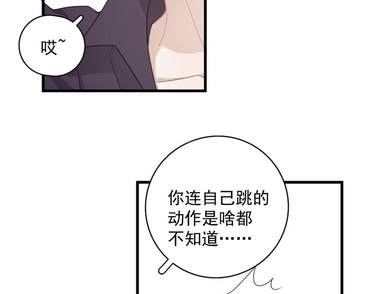 第13话 扭到腰了！24