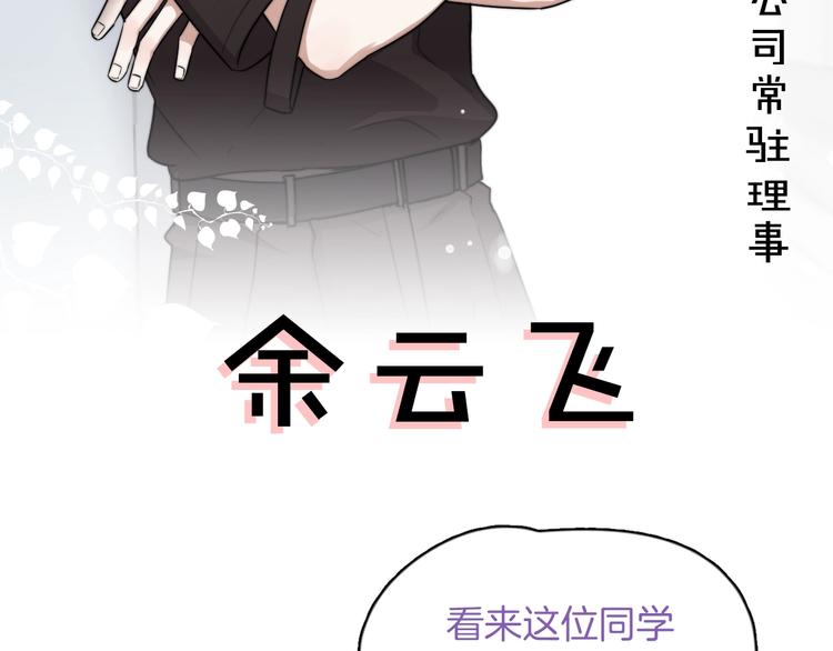 序章：你被盯上了~9