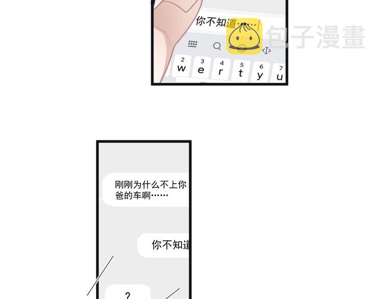 第43话 守护97