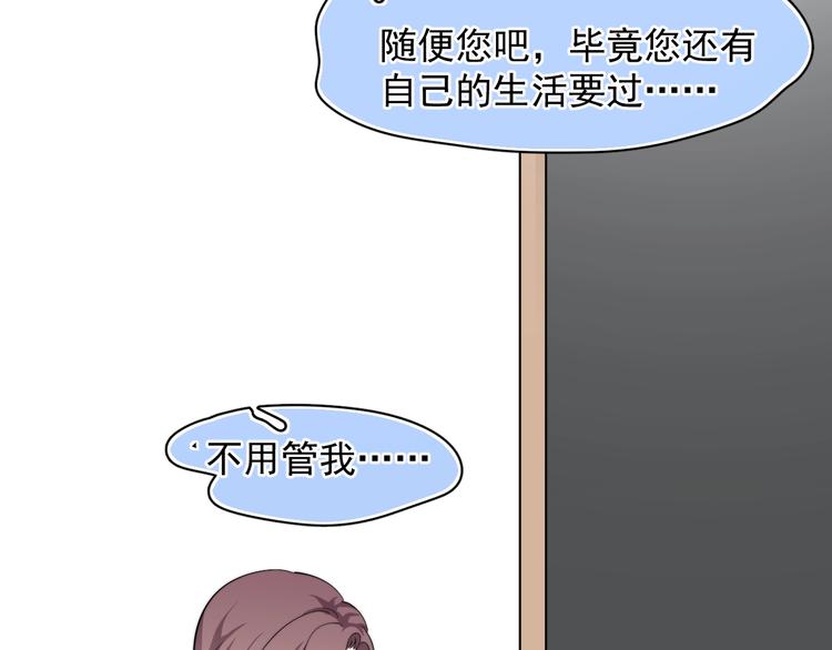 第42话 你想不想……81