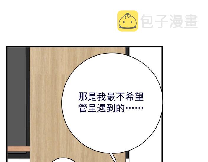 第39话 说说你俩的关系吧？63