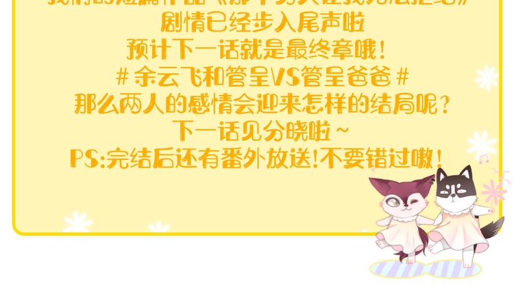 第44话 此生所见112