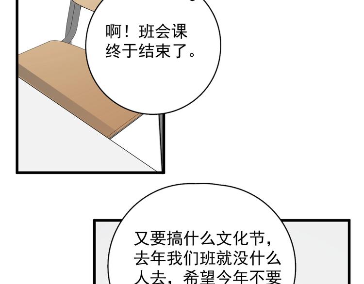 第11话 小猫咪和他17