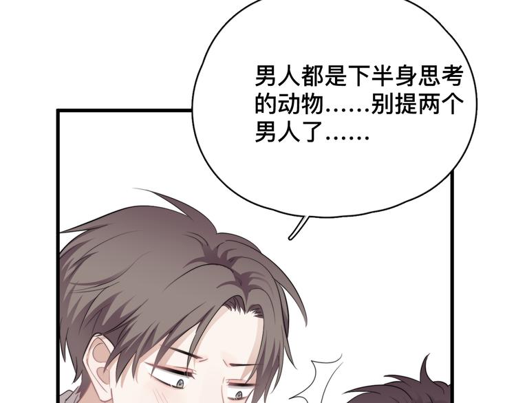 第37话 那个男人有什么魔力？71