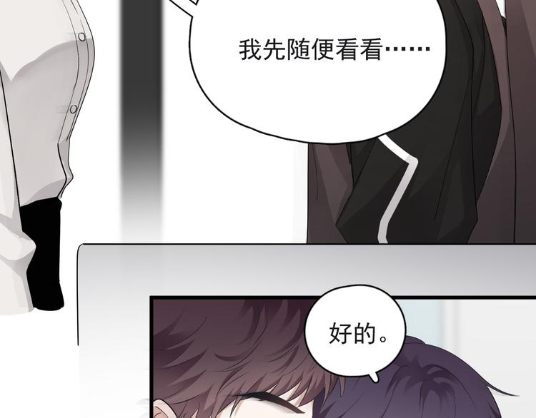第32话 你满意了吧！104