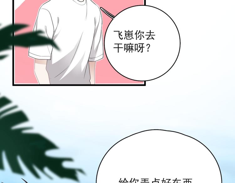 番外 约定之旅12