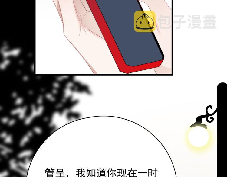 第32话 你满意了吧！83