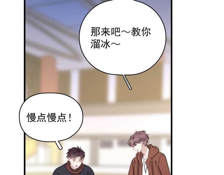第40章 我居然扑在情敌怀里？96