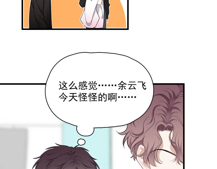 第25话 有那么好笑吗？56