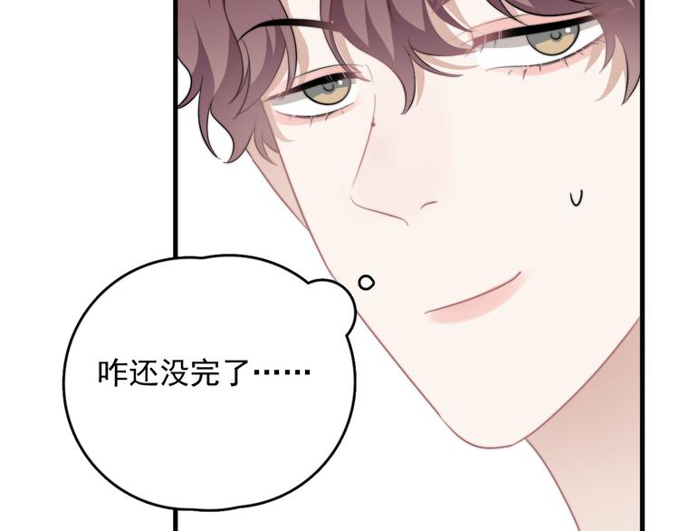 第40章 我居然扑在情敌怀里？2