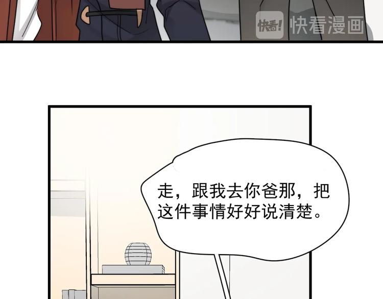 第42话 你想不想……65