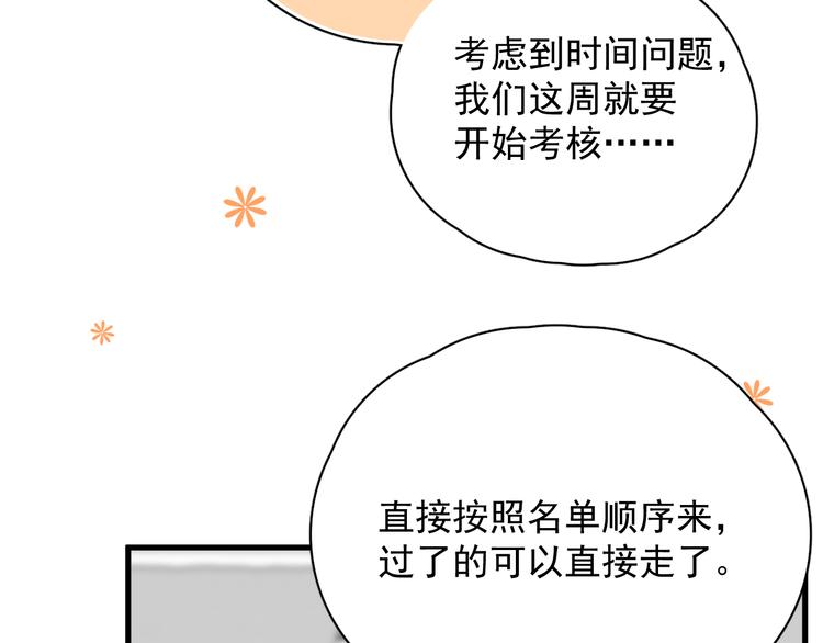 第25话 有那么好笑吗？60