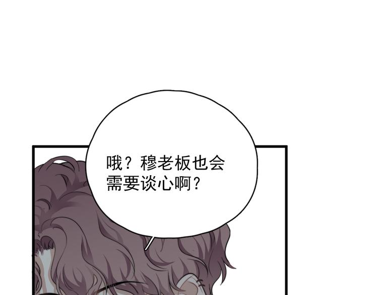 第30话 承认很难吗？104
