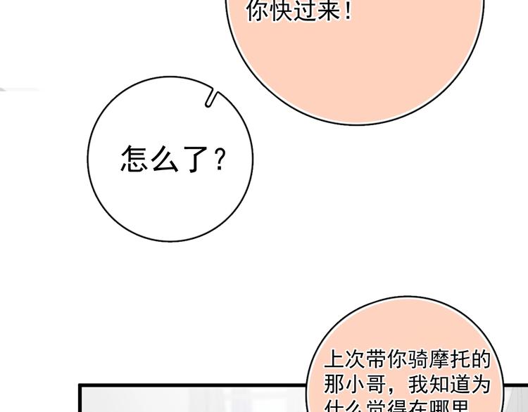 第5话 想什么来什么161