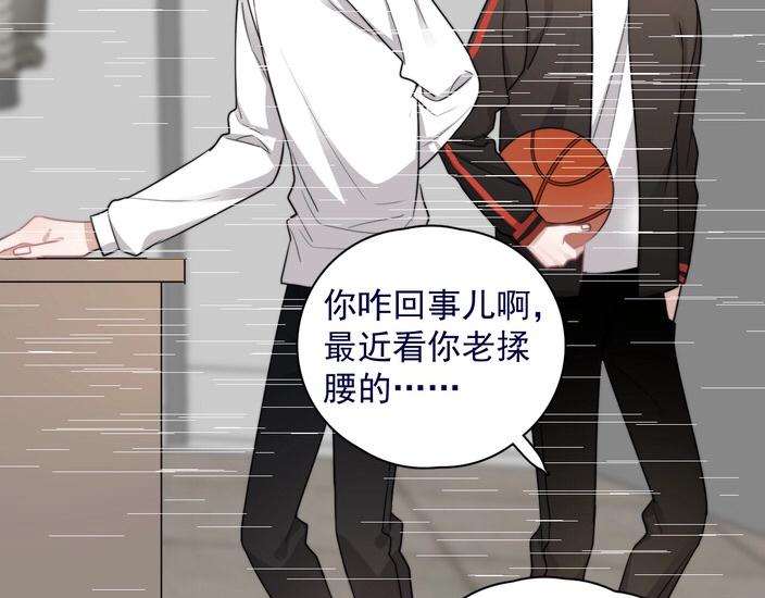 第39话 说说你俩的关系吧？75
