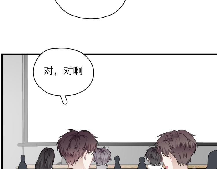 第27话 为什么躲着我96