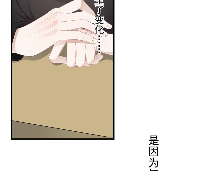 第26话 被发现的小秘密90