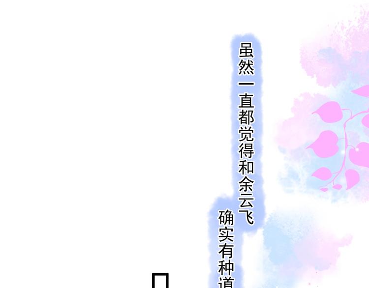 第12话 缘分不浅83
