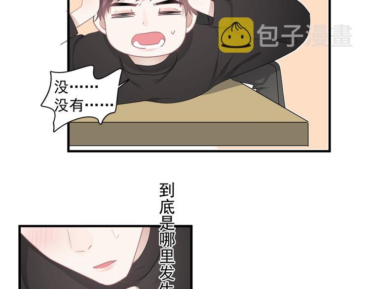 第26话 被发现的小秘密89