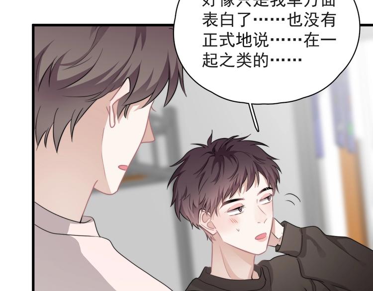 第38话 莫不是海王？9
