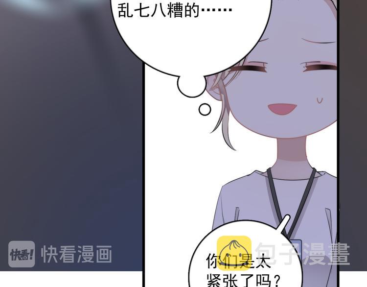 第21话 只是兄弟情？80