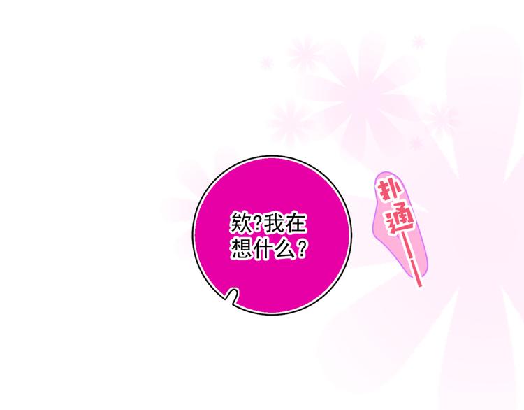 第26话 被发现的小秘密95