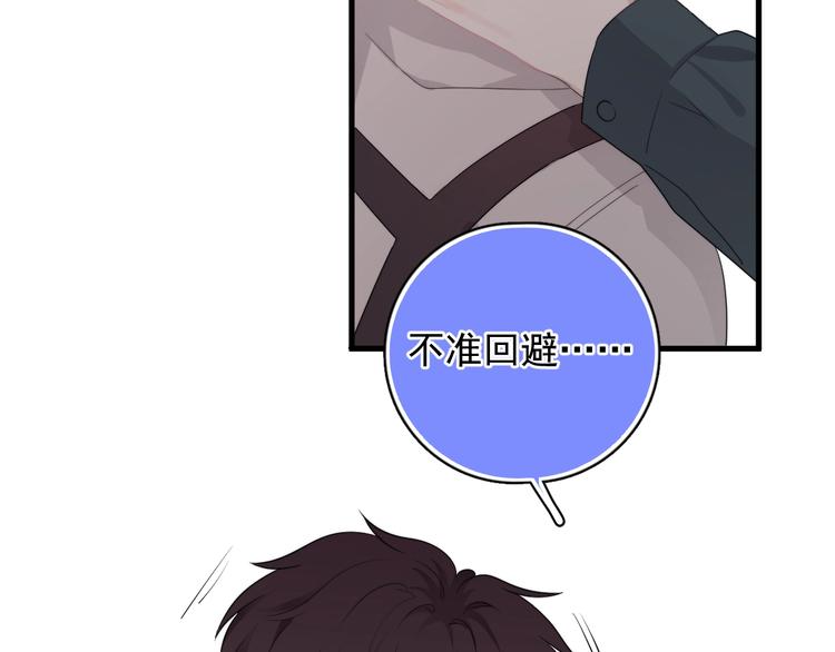 第16话 想更了解你！84