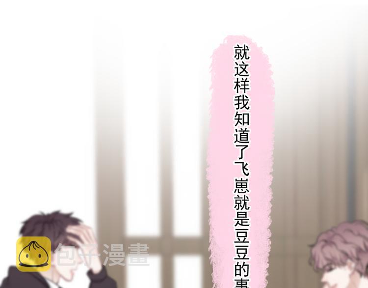 第36话 什么关系？11