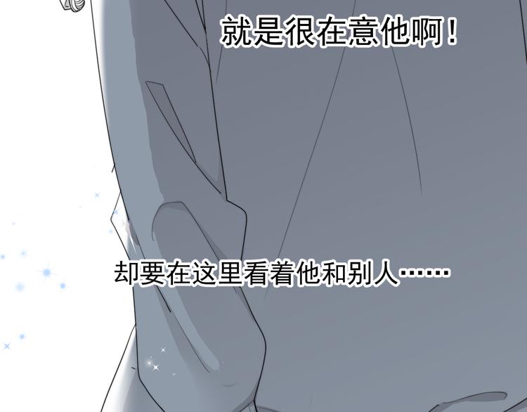 第31话 难道你一直在玩我？109