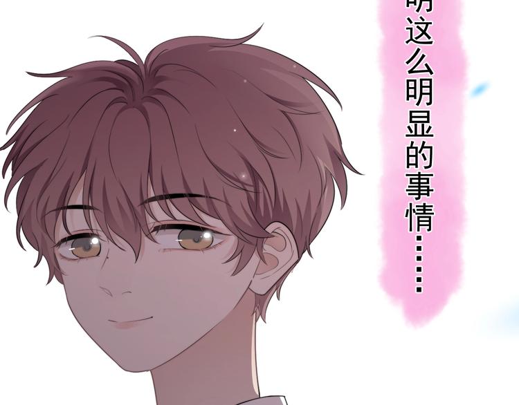 第16话 想更了解你！15